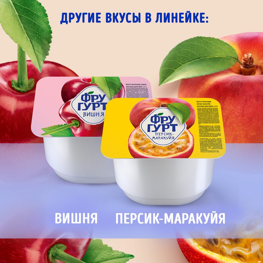 Йогурт ФРУГУРТ Клубника, малина 2%, без змж, 240г, превью