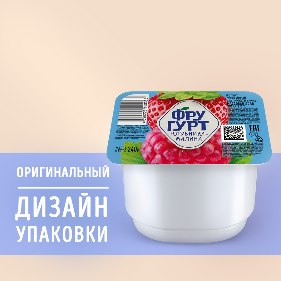 Йогурт ФРУГУРТ Клубника, малина 2%, без змж, 240г, предпросмотр
