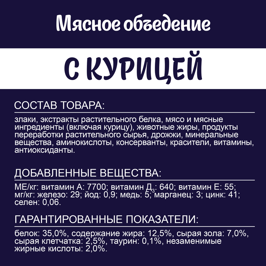 Корм сухой для кошек FELIX Мясное объедение с курицей, 10кг, предпросмотр