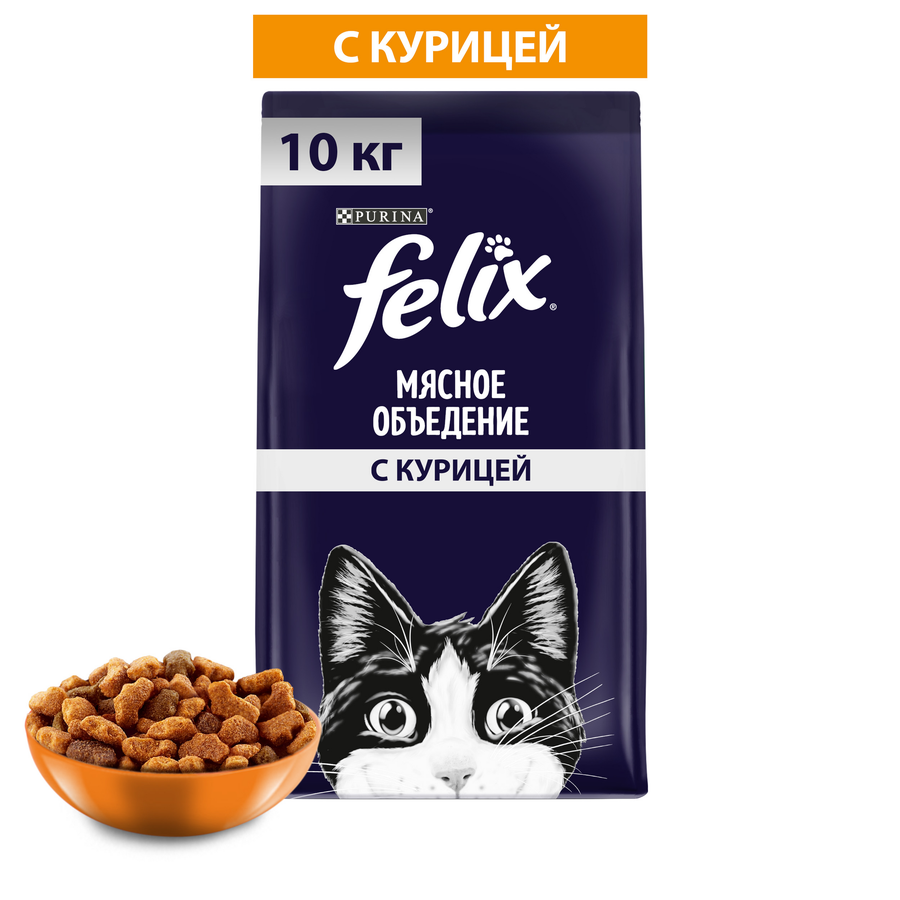 Корм сухой для кошек FELIX Мясное объедение с курицей, 10кг, предпросмотр