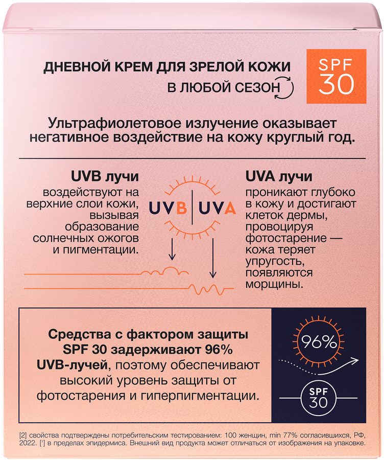 Крем дневной для лица ЧЕРНЫЙ ЖЕМЧУГ Expert SPF30, для зрелой кожи, 48мл, предпросмотр