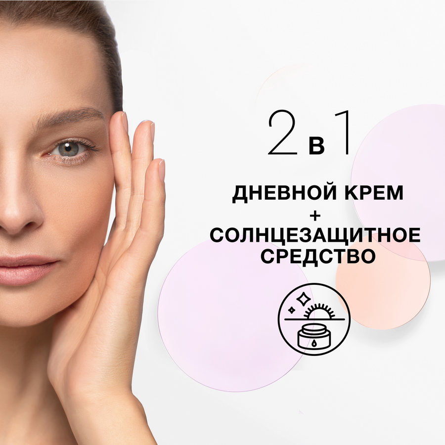 Крем дневной для лица ЧЕРНЫЙ ЖЕМЧУГ Expert SPF30, для зрелой кожи, 48мл, предпросмотр