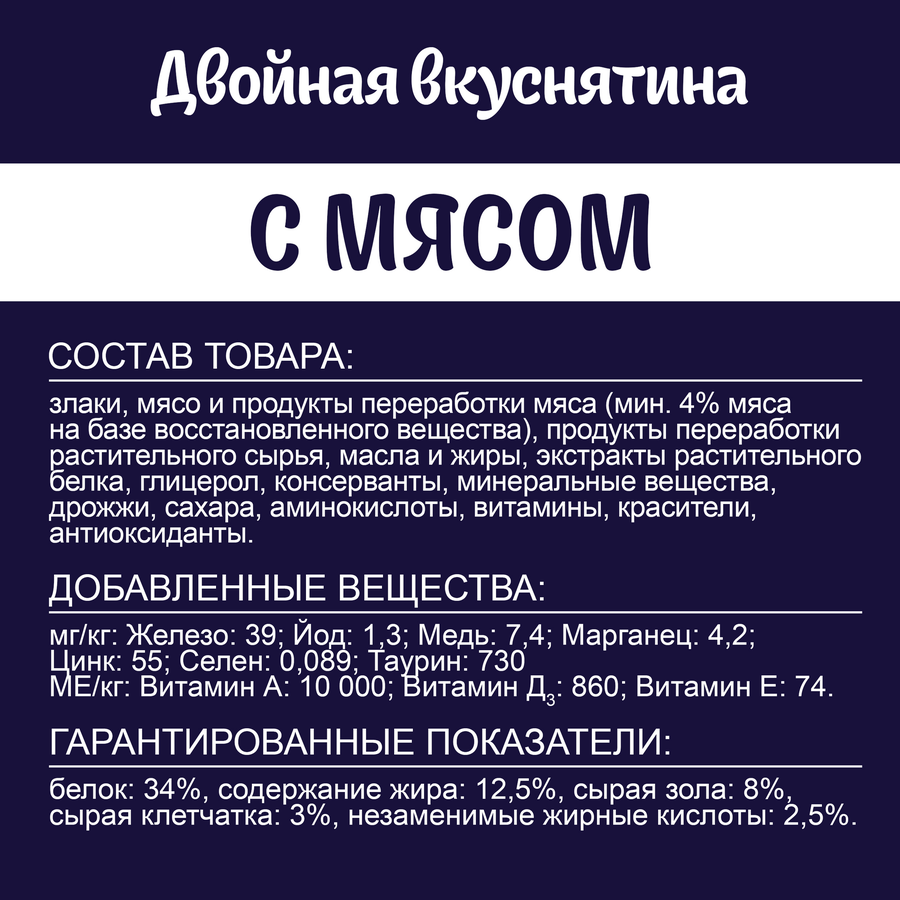 Корм сухой для кошек FELIX Двойная вкуснятина с говядиной, 10кг, превью