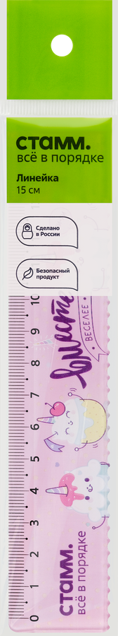 Линейка СТАММ пластиковая, с волнистым краем, 15см, в ассортименте, Арт. ЛН-31095Л, превью