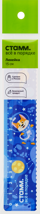Линейка СТАММ пластиковая, с волнистым краем, 15см, в ассортименте, Арт. ЛН-31095Л, превью