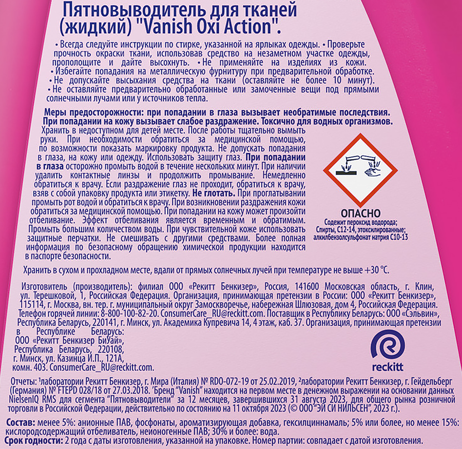 Пятновыводитель жидкий для тканей VANISH Oxi Action, 1л, предпросмотр