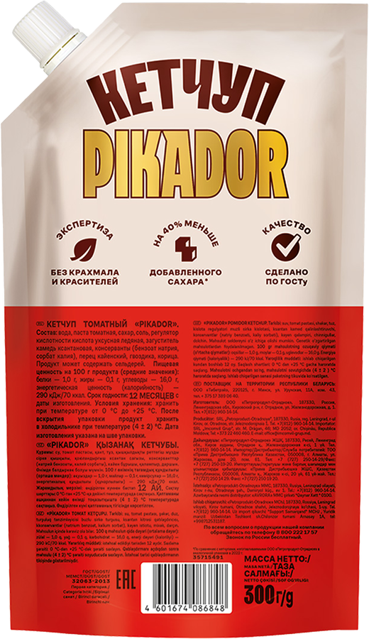 Кетчуп PIKADOR Томатный, 300г, предпросмотр