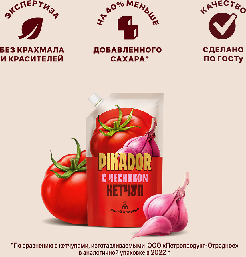 Кетчуп PIKADOR с чесноком 1-я категория, 300г, предпросмотр