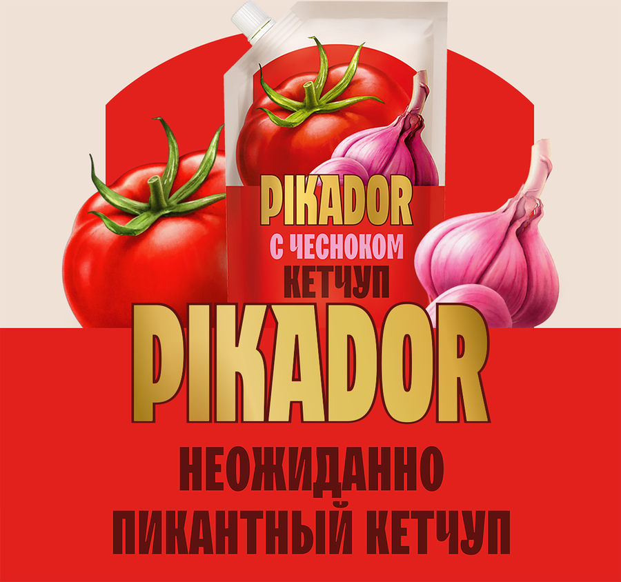 Кетчуп PIKADOR с чесноком 1-я категория, 300г, предпросмотр