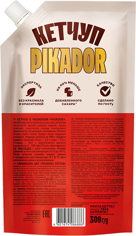 Кетчуп PIKADOR с чесноком 1-я категория, 300г, предпросмотр