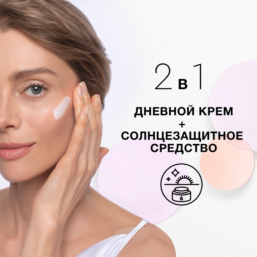 Крем дневной для лица ЧЕРНЫЙ ЖЕМЧУГ Expert SPF30, для молодой кожи, 48мл, превью