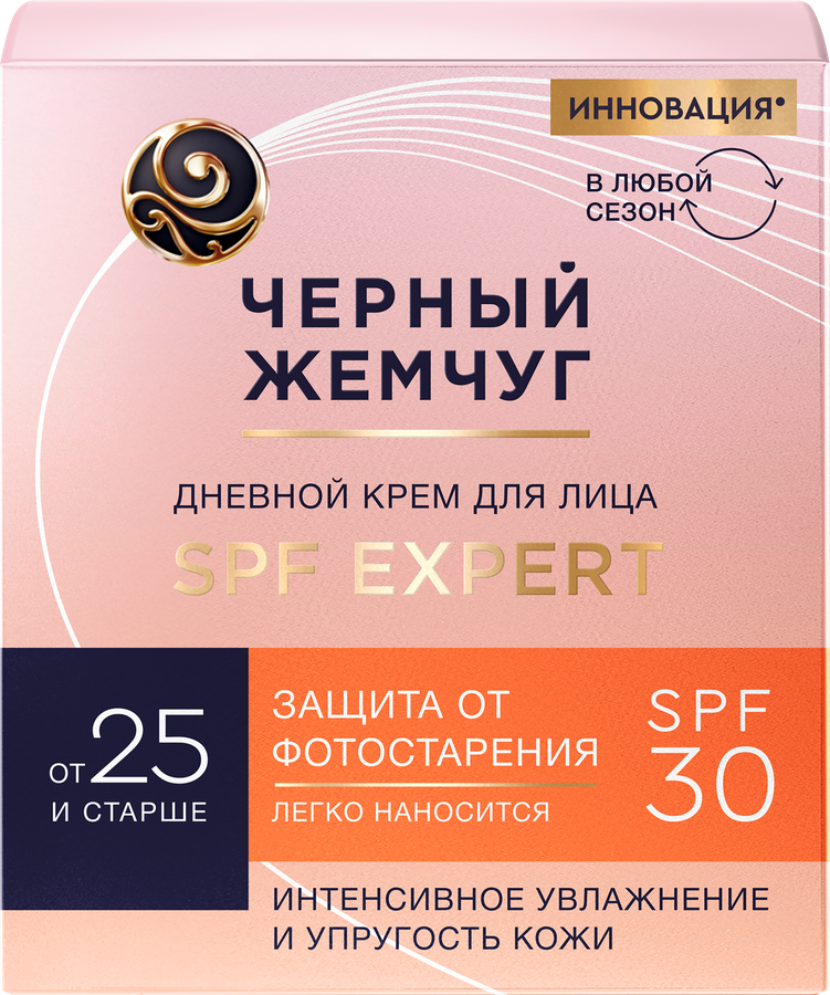 Крем дневной для лица ЧЕРНЫЙ ЖЕМЧУГ Expert SPF30, для молодой кожи, 48мл, превью