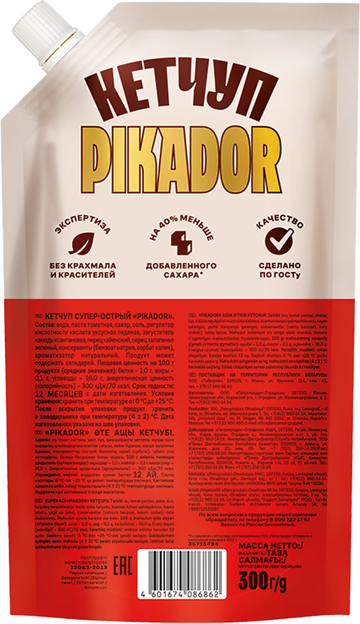 Кетчуп PIKADOR Супер-острый 1-я категория, 300г, предпросмотр