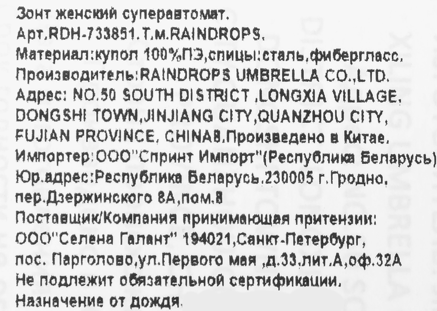 Зонт женский RAINDROPS суперавтомат 3 сложения, Арт. RDH 73851, предпросмотр