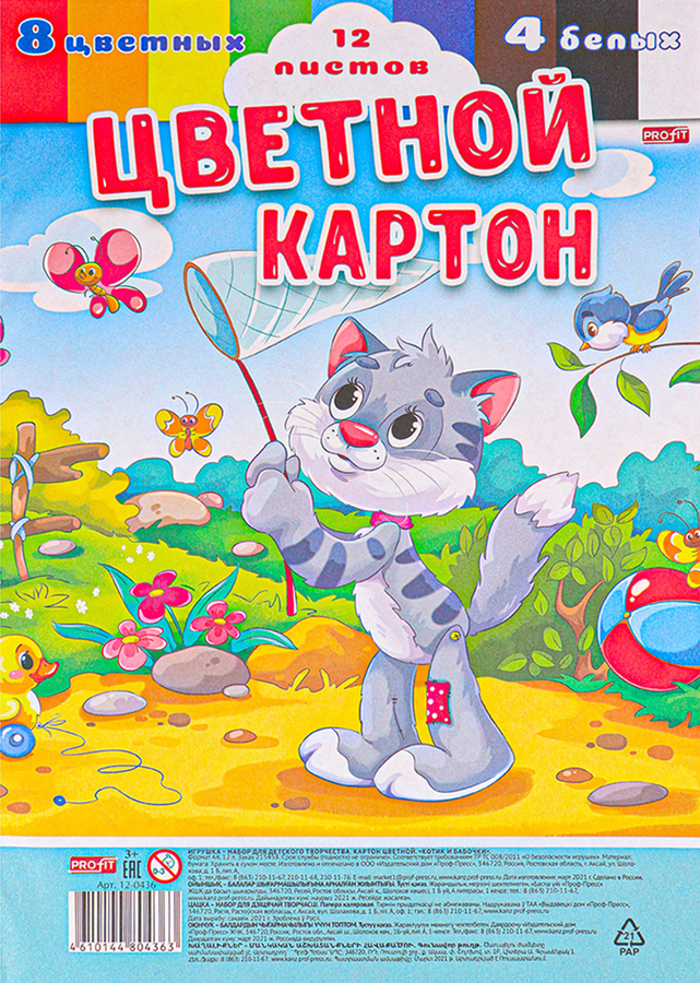 Картон цветной PROFIT А4, 12 листов: 8 цветных и 4 белых листа, Арт. 12-0434/5/6/9, предпросмотр
