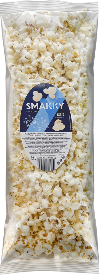 Попкорн SMAKKY соленый, 130г, превью