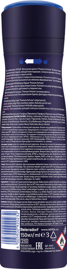 Дезодорант-антиперспирант спрей женский NIVEA Premium Perfume Жемчужная красота, 150г, превью