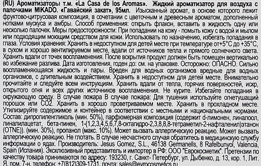 Арома-диффузор LACASADELOSAROMAS Гавайский закат, 95мл, превью