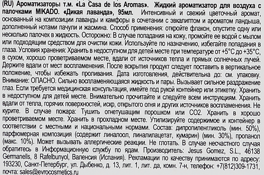 Арома-диффузор LACASADELOSAROMAS Дикая лаванда, 95мл, предпросмотр
