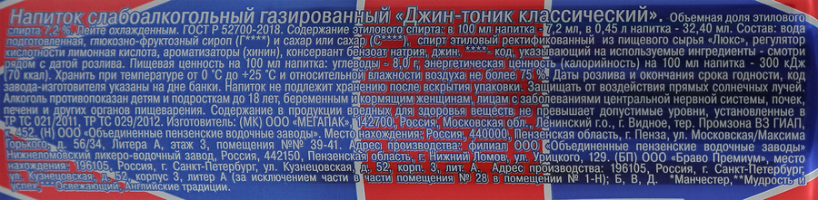 Напиток слабоалкогольный MANCHESTER Джин-тоник со вкусом брусники газированный 7,2%, 0.45л, предпросмотр