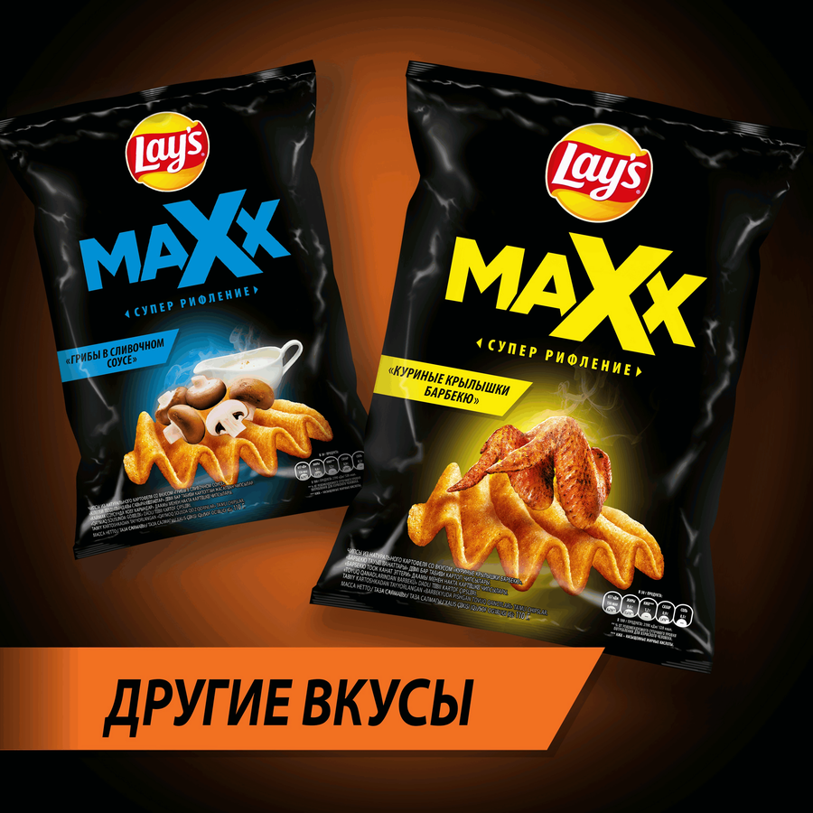 Чипсы картофельные LAY'S Max, со вкусом пицца 4 сыра, 110г, превью