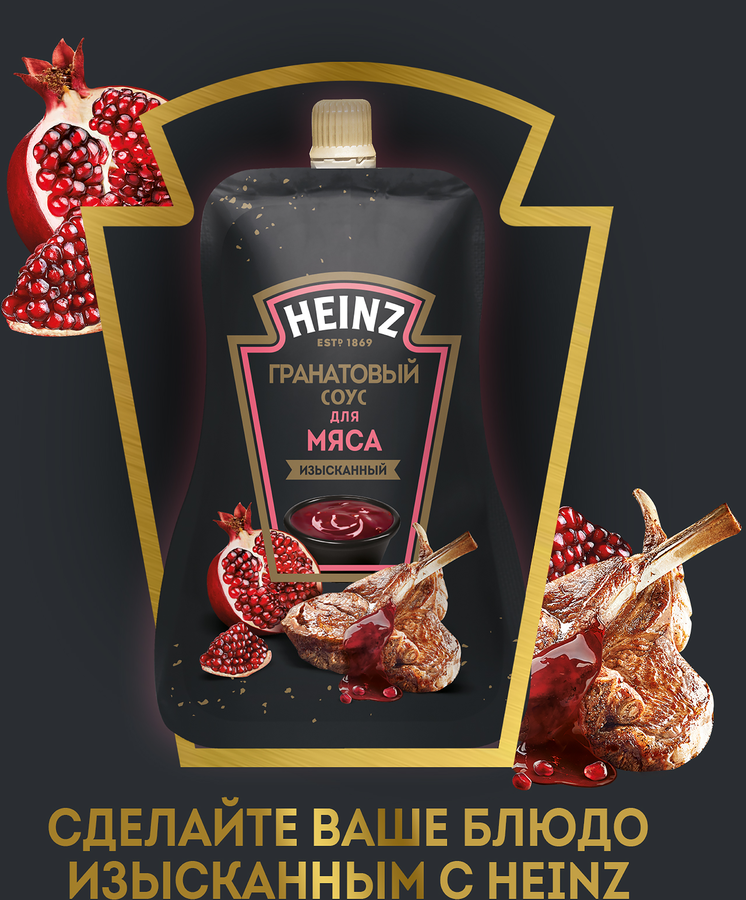 Соус HEINZ Гранатовый, 200г, превью