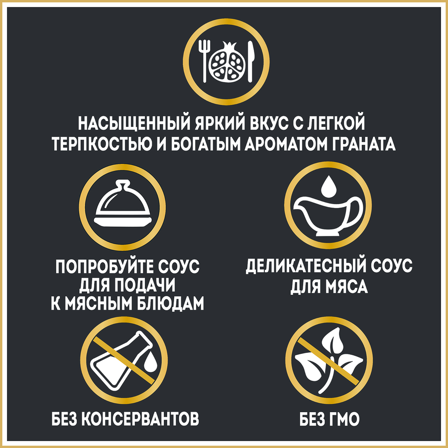 Соус HEINZ Гранатовый, 200г, превью