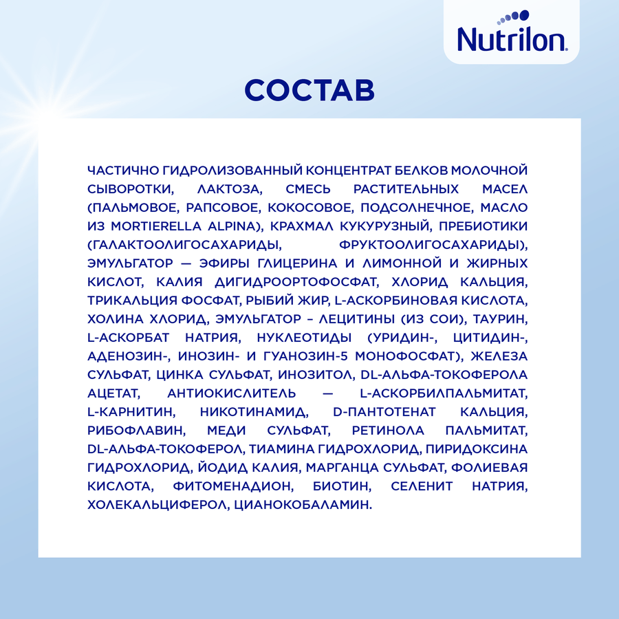 Смесь молочная NUTRILON ГА 2, с 6 месяцев, 400г, предпросмотр