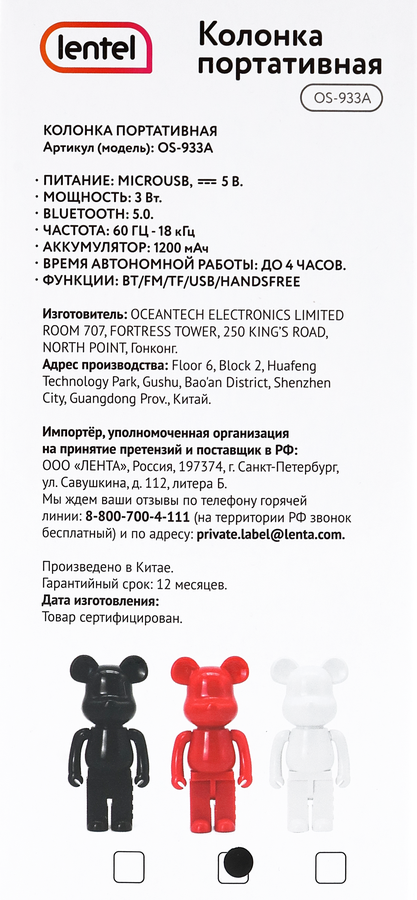 Колонка портативная LENTEL, Арт. OS-933A, превью