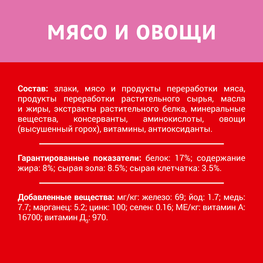 Корм сухой для взрослых собак ДАРЛИНГ с мясом, 15кг, предпросмотр