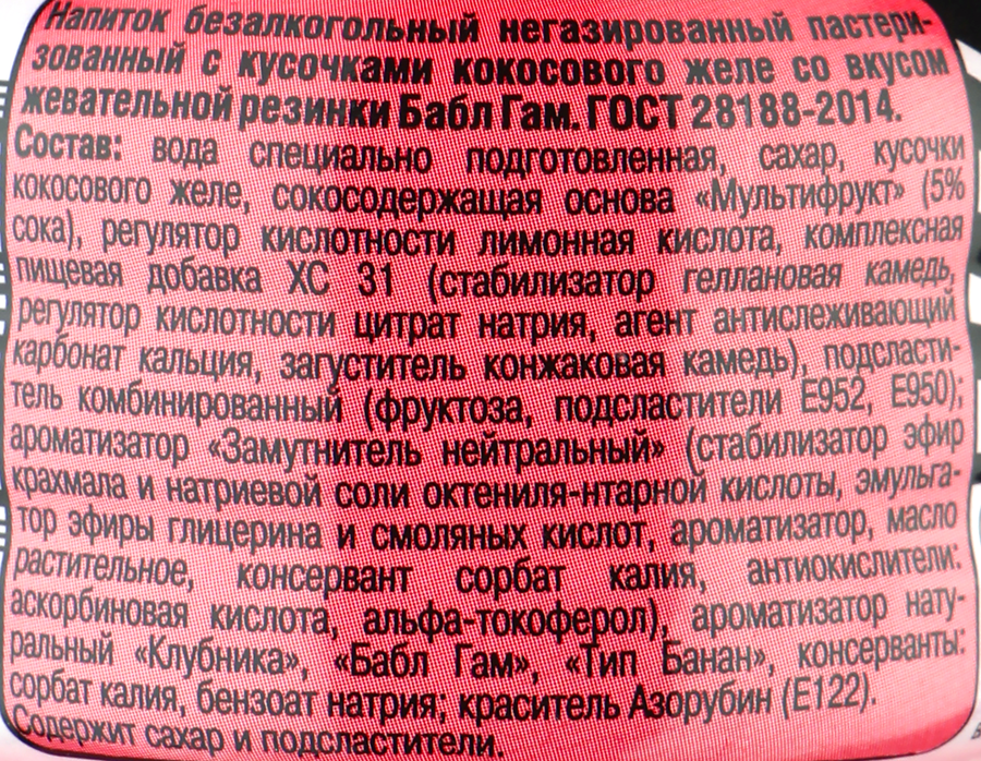 Напиток MARMELL со вкусом жевательной резинки Бабл Гам, с кусочками кокоса негазированный, 0.32л, предпросмотр