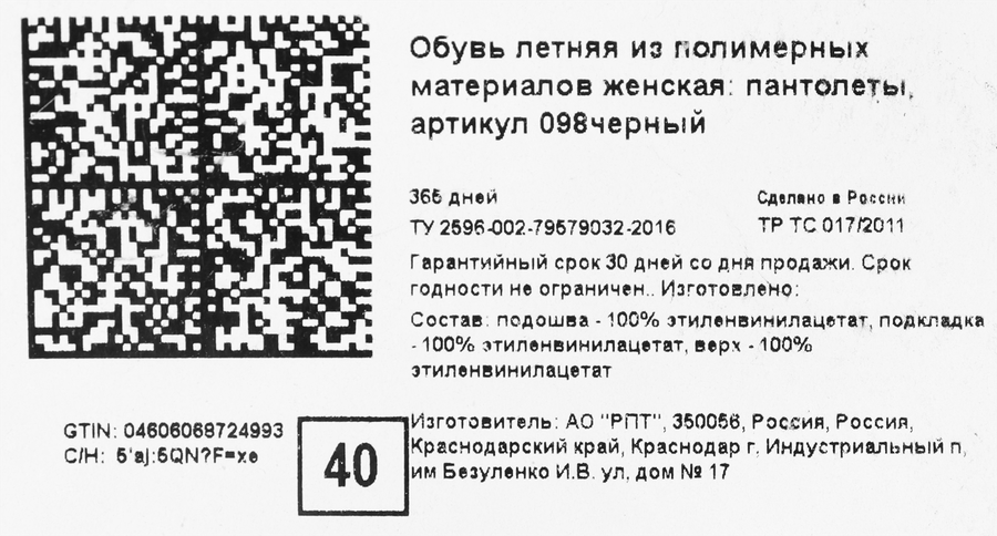 Пантолеты мужские 365 ДНЕЙ р. 40–45, Арт. 365П, предпросмотр