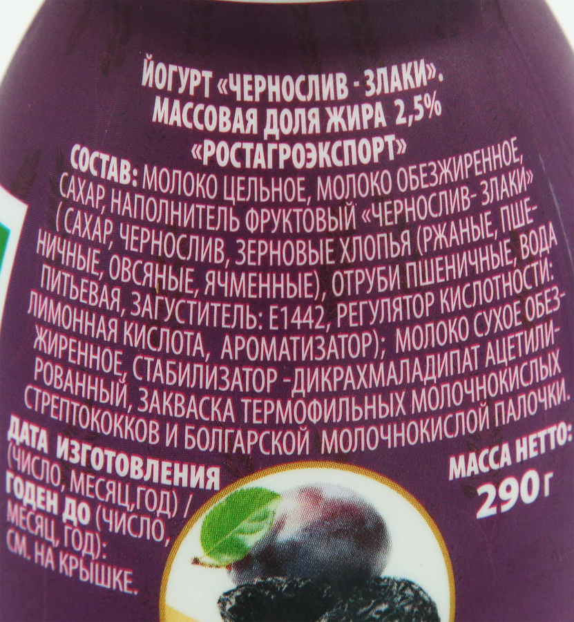 Йогурт питьевой РОСТАГРОЭКСПОРТ Чернослив, злаки 2,5%, без змж, 290г, предпросмотр