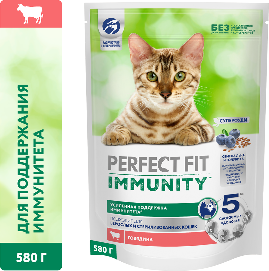 Корм сухой для кошек PERFECT FIT Immunity Говядина, семяна льна, голубика, 580г, предпросмотр