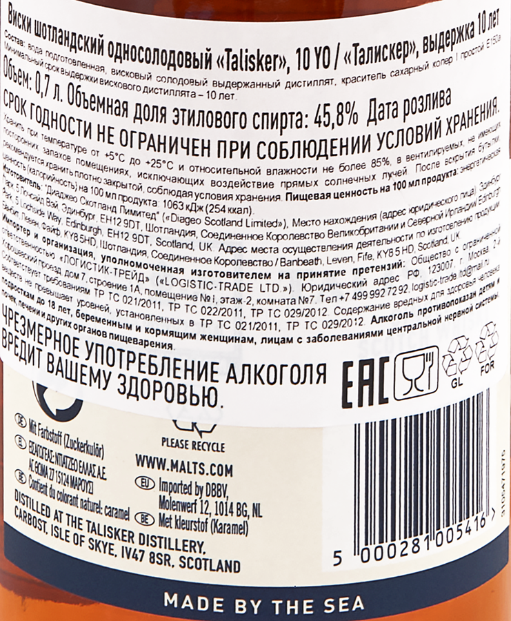 Виски TALISKER Шотландский солодовый 10 лет 45,8%, п/у, 0,7л, превью