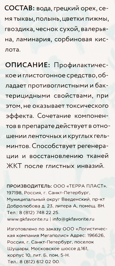 Глистогон для кошек и котят GOOD Cat, 31г, превью