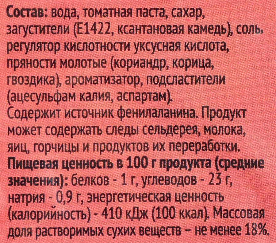 Кетчуп ЛЕНТА Томатный, 300г, предпросмотр