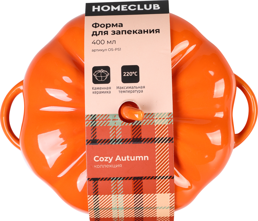 Форма для запекания HOMECLUB Pumpkin 15,7x12x10см, керамика, черный, Арт. OS-PS1, предпросмотр