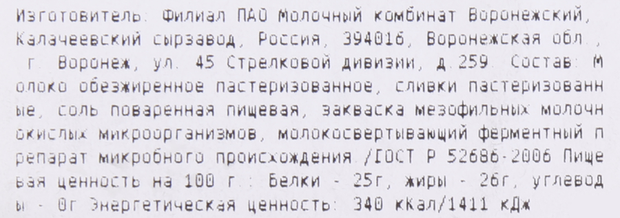 Сыр NATURA Сливочный 45%, без змж, весовой, превью