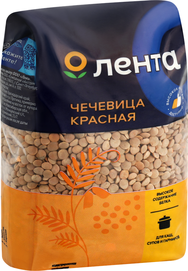 Чечевица красная ЛЕНТА, 450г, превью