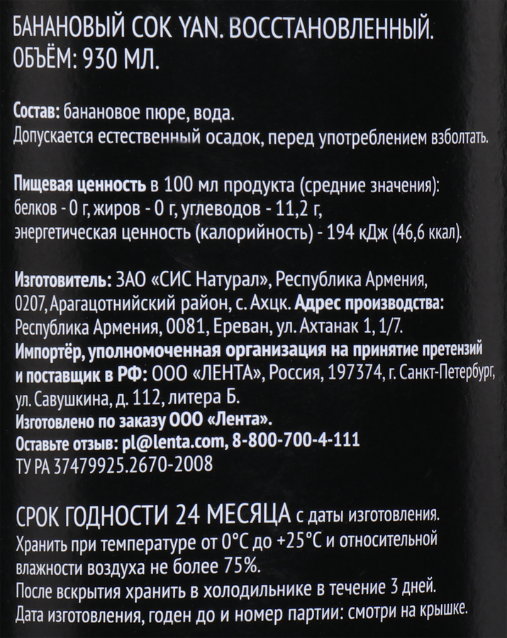 Сок PREMIUM CLUB Банановый восстановленный, 0.93л, превью
