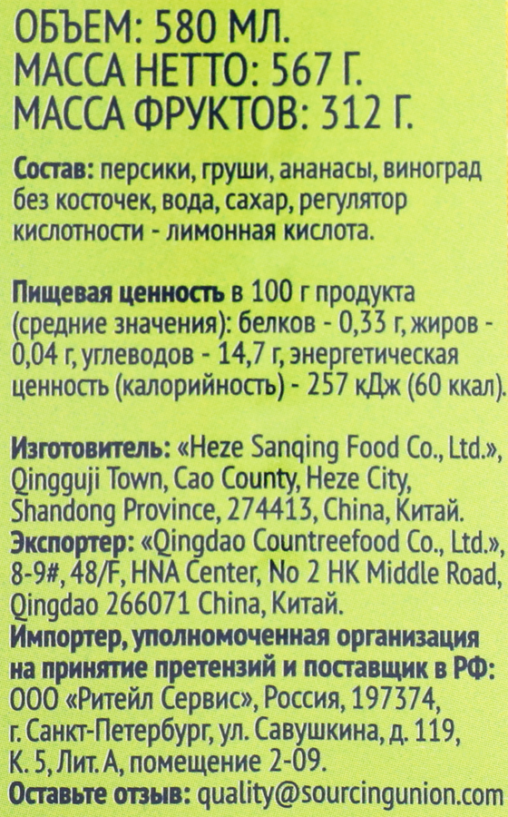 Коктейль фруктовый ЛЕНТА в сиропе, 567г, превью