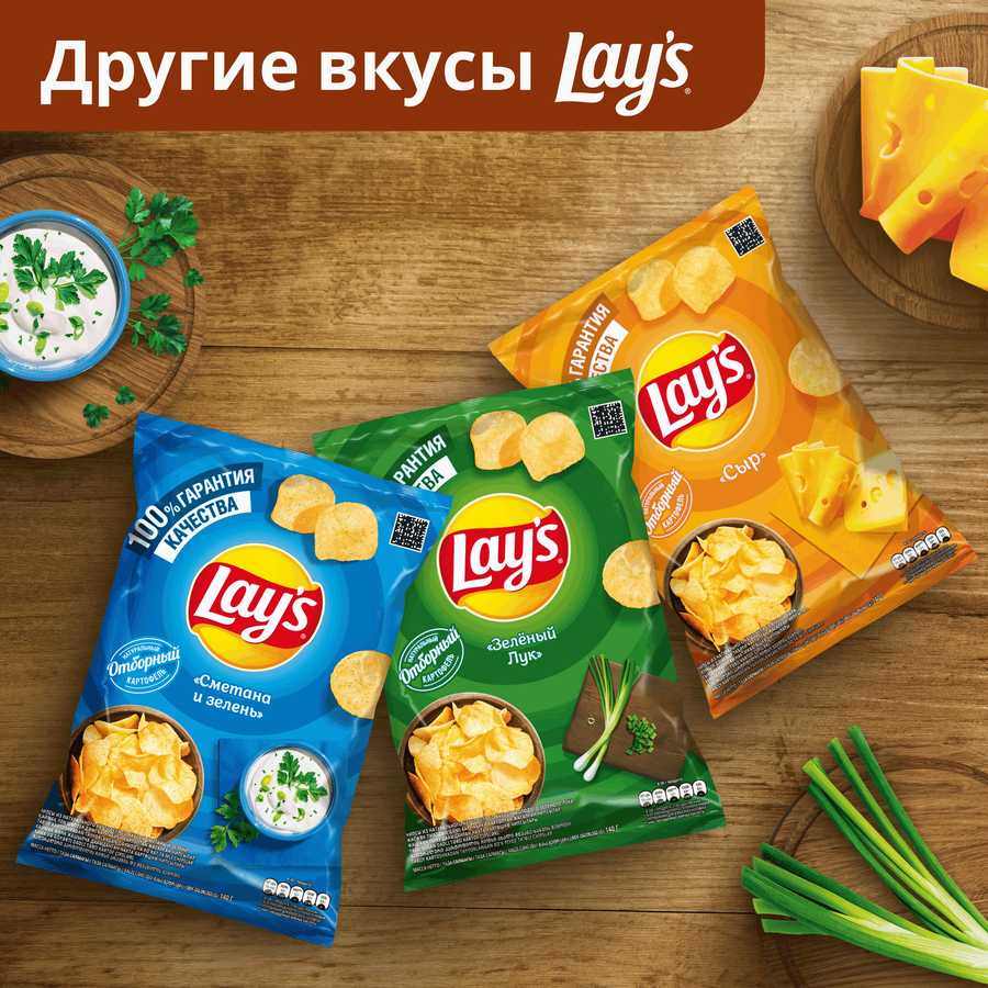 Чипсы картофельные LAY'S со вкусом шашлыка, 140г, предпросмотр