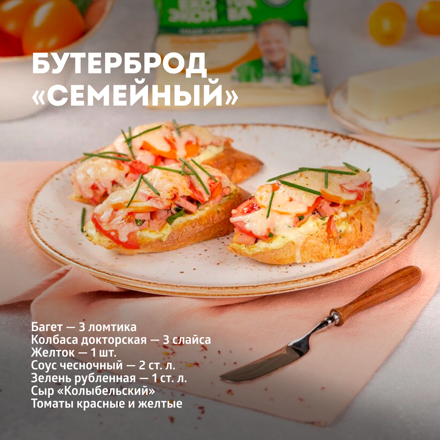 Сыр полутвердый ЭКОНИВА Колыбельский 45%, без змж, весовой, превью