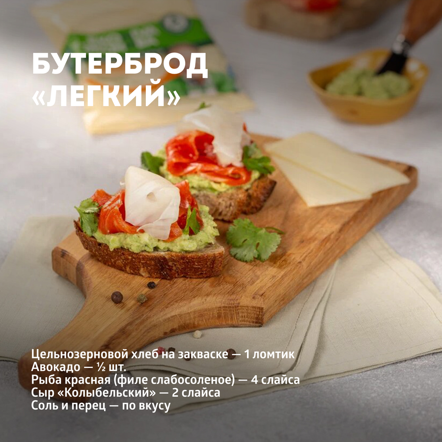 Сыр полутвердый ЭКОНИВА Колыбельский 45%, без змж, весовой, предпросмотр