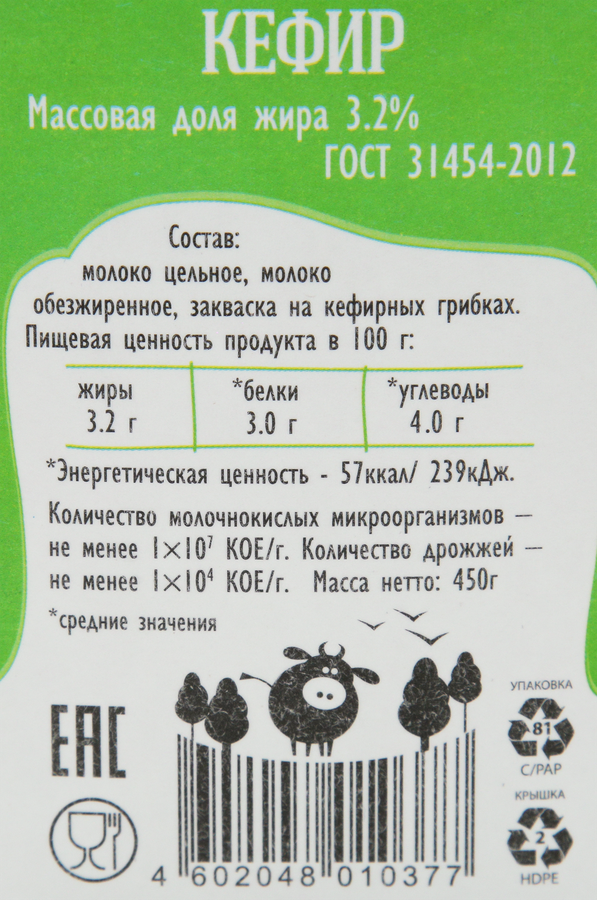 Кефир АМКА 3,2%, без змж, 450г, предпросмотр