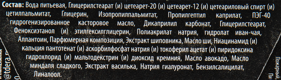Крем дневной и ночной для лица DELICARE 36+, 50мл, предпросмотр