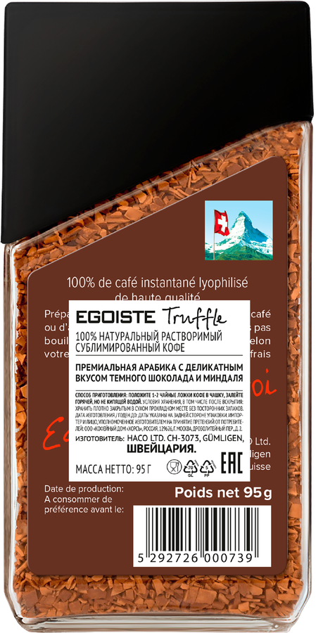 Кофе растворимый EGOISTE Truffle сублимированный, 95г, предпросмотр