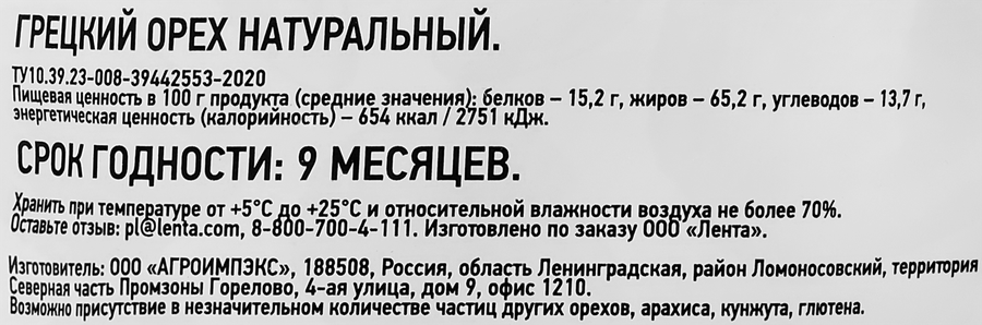 Орех грецкий DOLCE ALBERO очищенный, 100г, превью