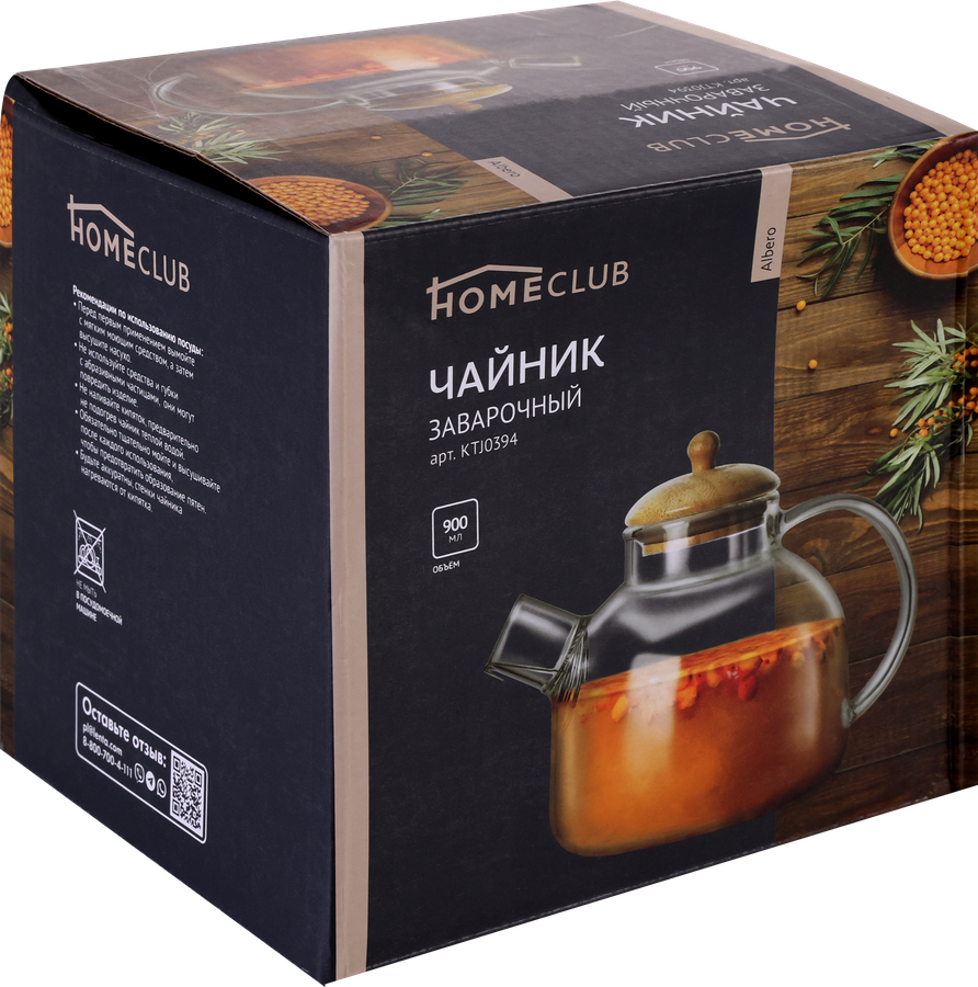 Чайник заварочный HOMECLUB Albero, стекло, бамбук, 900мл, Арт. KTJ0394, предпросмотр
